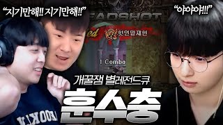 오늘도 평화로운 별레전드 구간