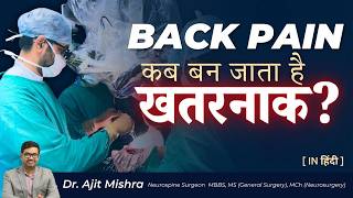 When Is Slip Disc Surgery REALLY Needed? Expert Spine Guide | Dr. Ajit Mishra