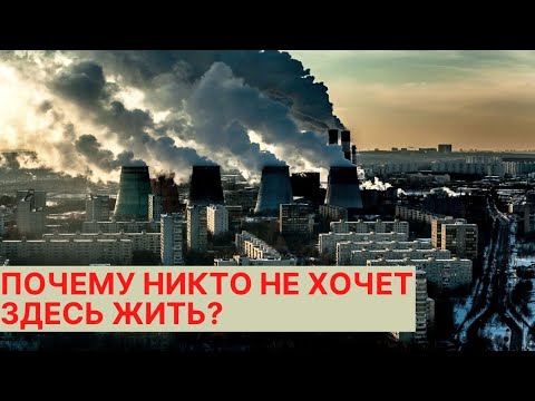 Худшие районы Москвы: Капотня, Курьяново, Бирюлево, Гольяново