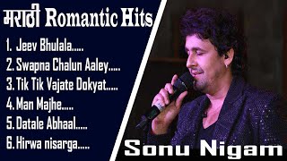 All Best Of Sonu Nigam❤️Marathi Romantic Hits❤️Love Romantic song❤️Top Of Sonu Nigam All❤️