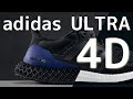 【adidas】アディダス4Dを搭載した大人カラーの『ULTRA4D』リリース！