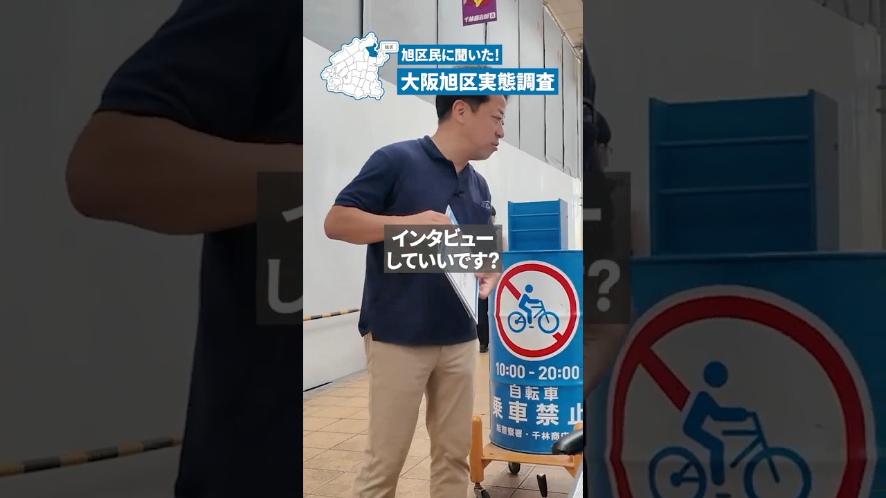 「昔はあったのに…」大阪旭区が地元のおばちゃんが欲しいお店