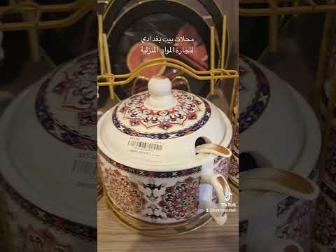 سيت جدر شوربة مع 6 كاسات و6 ملاعق وچمچة من محلات بيت بغدادي للحجز ا لاتصال ب07712292324 07844858673