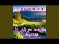 Ой там у темному гаю Ой там у темному гаю