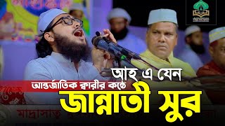 এ যেন জান্নাতী সুর beautiful Quran recitation international Qari Abu Talha আন্তর্জাতিক ক্বারী