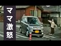 【高齢者ドライバー】横断歩道を渡る子どもを巻き込みました 【実録】ドラレコが捉えた危険運転・事故の瞬間 衝撃映像【044】