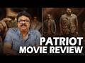 Patriot - Malayalam Movie Review | Mammootty, Mohanlal | Mahesh Narayanan l Dr.K.Abdul Nabeel