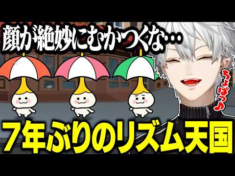 【リズム天国】7年ぶりのリズム天国でも独特なリズム感と言葉選びで遊ぶ葛葉【にじさんじ/切り抜き/葛葉】