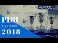 Технология PDR Ремонт вмятин без покраски. Турнир на кубок AV-Tool 2018