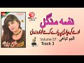 Ome Kra Yari Pa Yari K Me Naghma Mangal Pashto Super Hit Song نغمہ منگل MMC Music OFFICIAL Ome Kra Yari Pa Yari K Me Naghma Mangal Pashto Super Hit Song نغمہ منگل MMC Music OFFICIAL