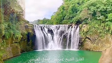 القارئ الشيخ /محمود فاضل العبيدي رحمه الله    جزءمن سورة البقرة