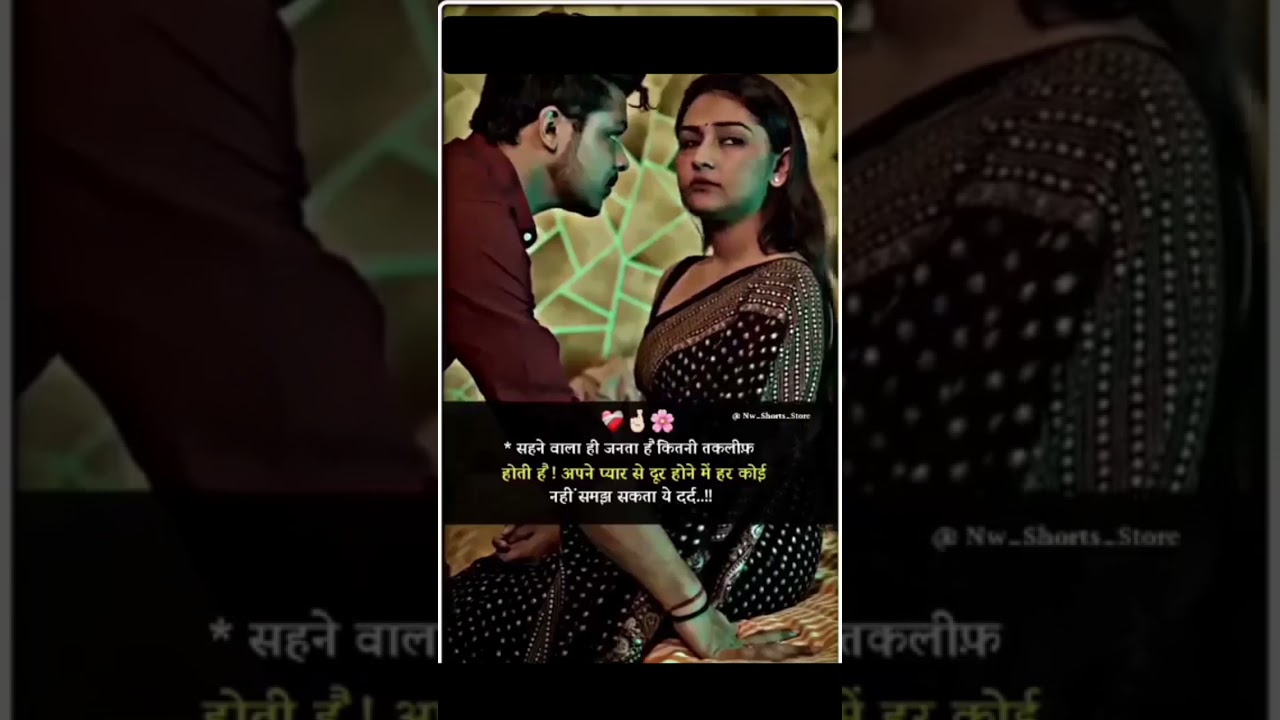 apne pyar se dur hone ka dard 