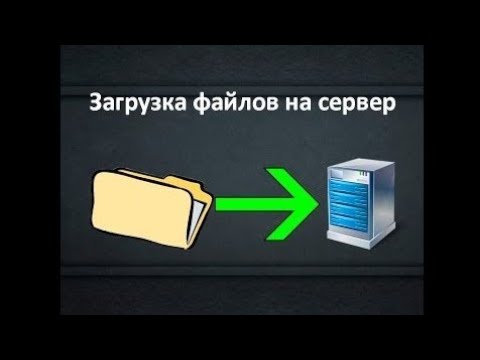 Ошибка загрузки файла на сервер. Загрузка файла. загрузчик файлов. форма загрузки файла. загрузочные файлы.