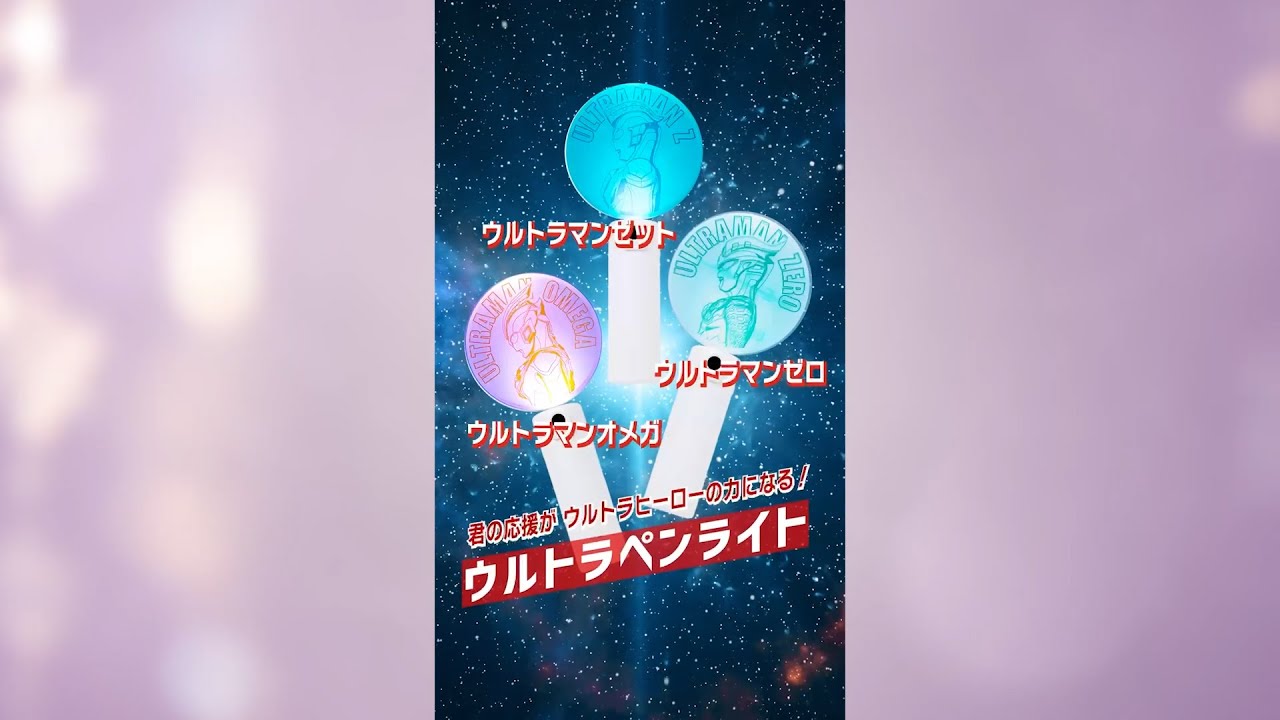 ゆ*ゆ様 Man ペンライト　ON ゆ*ゆ様 SnowMan ペンライト ON