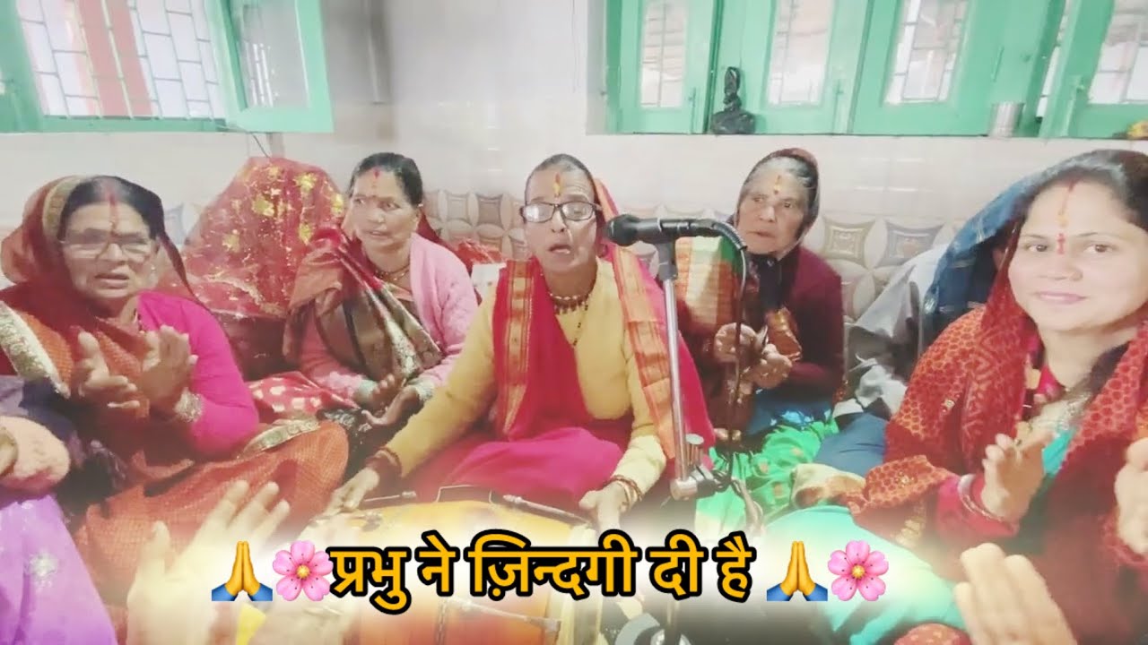 🙏🌺प्रभु का नाम अमृत है हमें पीना नही आता 🙏🌺बहुत ही मोहक भजन 🌺🙏l with lyrics 