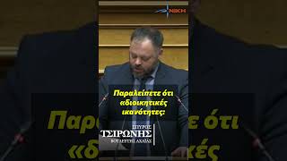 Πώς ο Γεραπετρίτης καταργεί το εθνικό καθήκον από το διπλωματικό σώμα.