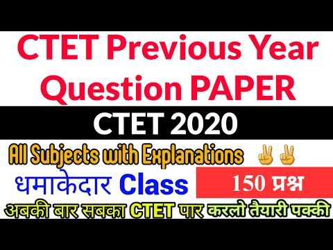 तैयारी CTET 2021 की/CTET 2020 का PREVIOUS Question Paper/Full Explanation-150 प्रश्न