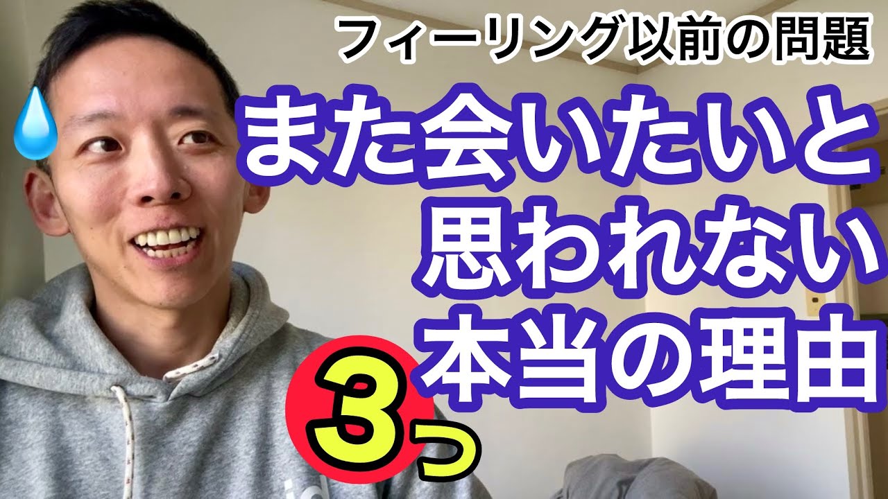 【ゲイ マッチングアプリ】手応えあったのに続かない要因3つ