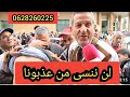 لقاء مع الاخ المحترمYoussef Line ورسالة الى من يعتقد خرافة خاو خاو كيف عدبو الأسرى المغاربة بالجزائر
