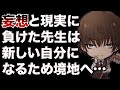 【さよならを教えて】悪夢と脅迫観念により正気を失った主人公はいくつもの精神●●を…