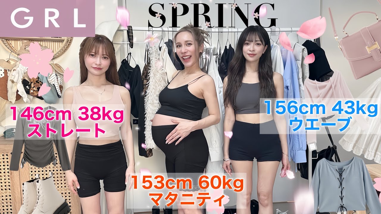 チャコール さおりん様 LOOK BOOK] GRL's spring clothes for different body types are