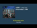 Akiko Yano | 愛があれば? (Ai ga areba?) Love Can&#39;t be Blind? | Elephant Hotel | Legendado PTBR