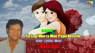 Tor Lagi Monta Mon Pagol Hoyeche | Bengali Hit Song | Latest Album | Love Song | SMS Enterprise
