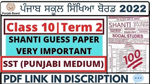 SST SHANTI GUESS PAPER (PUNJABI MEDIUM) CLASS 10 TERM 2 PUNJAB BOARD EXAM | pdf link in disctiption
