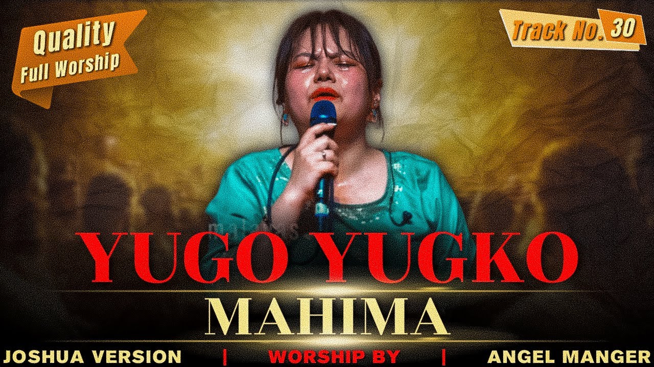 Yugo Yugko Mahima | Angel Manger | Joshua Himalayas Worship