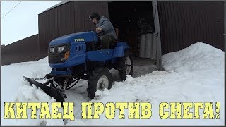 Китаец против снега / Цепи на трактор / Отвал снегоуборочный на минитрактор / Первый выезд Китаец против снега / Цепи на трактор / Отвал снегоуборочный на минитрактор / Первый выезд