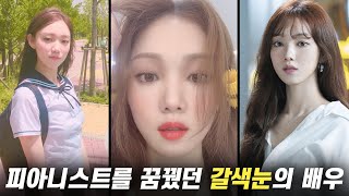 Who is she? Lee Sung-kyung of Cheese in the Trap, Doctor Romantic 2