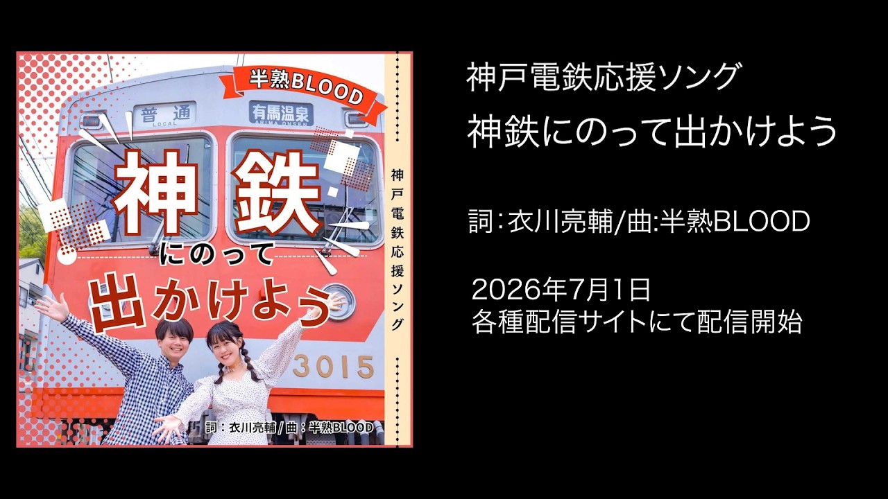新たな命、開かれる道 Announcement] 