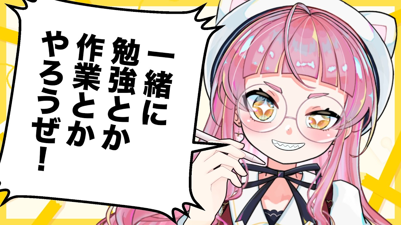 作業一緒にやりつつ質問や相談があれば受ける配信1002 #佐佐咲キキ #作業配信 #個人Vtuber