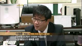소비자고발 - Consumer Expose EP226 # 008