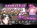 【CRカップ/うるか】なるせさんのミュートをGで看破するうるかさん【nqrse】