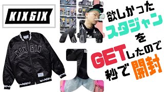 youngerson スタジャン 2月2日までに購入すれば【1000円引き】 youngerson スタジャン 2月2日までに購入すれば【1000円引き