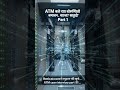 How ATMs Actually Work From Inside 💳 #ytshorts  #atmosphere  #finance  #innovation  #viralshorts