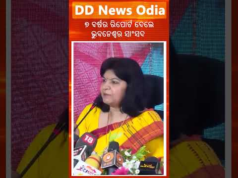 Aparajita Sarangi’s 7-Year Report Card || 70 Development & Service Works Highlighted