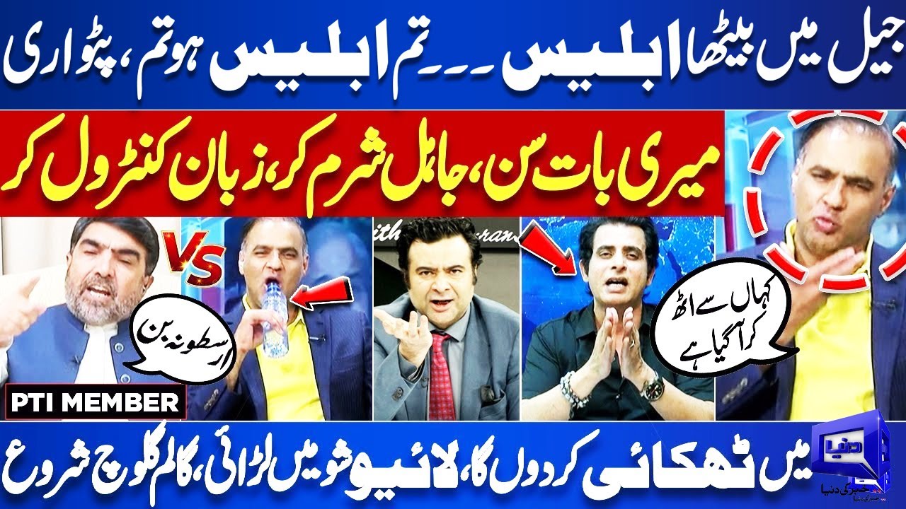 'Jail Mein Betha Hai Iblees' | Abid Sher Ali vs PTI Member! Heavy Fight in Live Show | Kamran Shahid