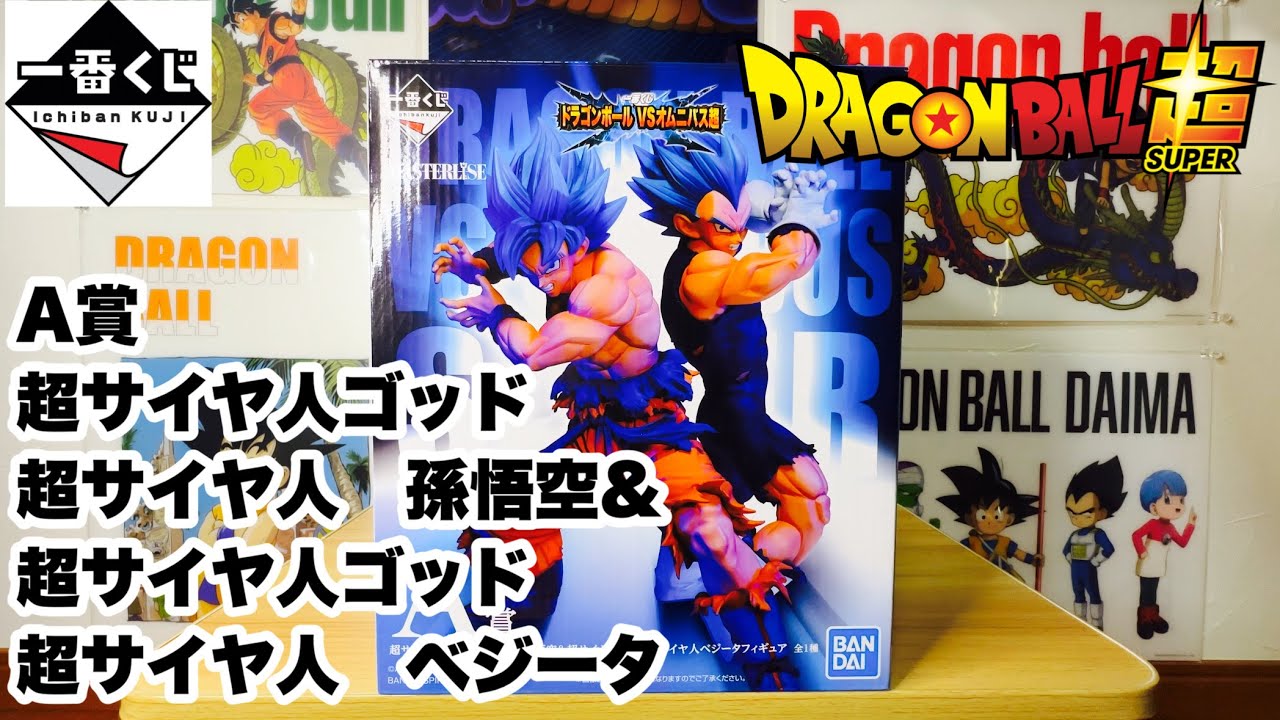 Dragon Ball] Ichiban Kuji Dragon Ball VS Omnibus Super Prize A