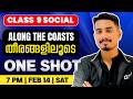 Class 9 Social Science Along The Coasts ത രങ ങള ല ട Full Chapter Exam Winner