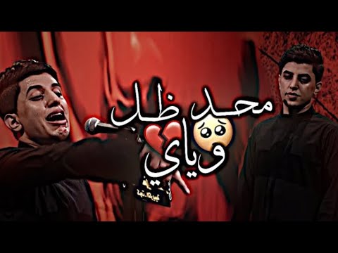 محد ضل وياي مسلم الوائلي شيخسر اليموت ويكعده حالات واتساب 