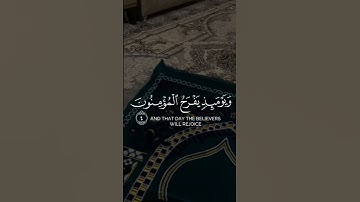 تلاوه ماتيسر من آيات سوره الروم بصوت القارئ #ياسر_الدوسري #قران_كريم #ارح_قلبك