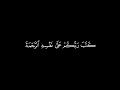 كروما قرآن سورة الأنعام القارئ ادريس ابكر جودة عالية كتب ربكم على نفسه الرحمة شاشة سوداء