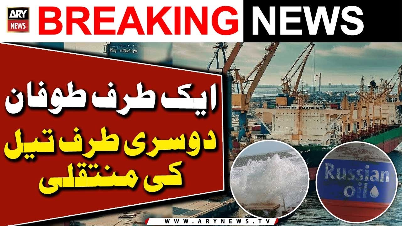 Transfer of oil from Russian ship that reached Karachi continues