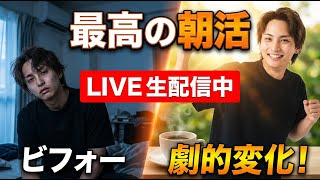 朝6:30だけで脂肪が1日中燃える体に｜40-50代女性が1年続けられる朝活