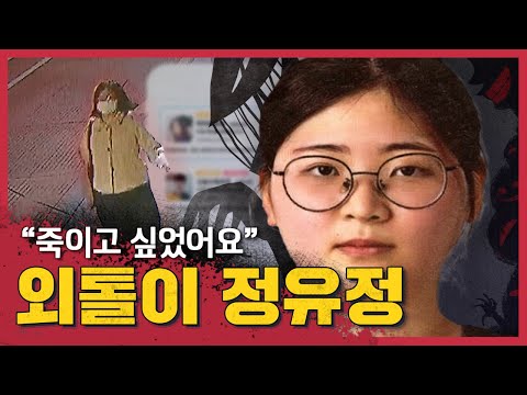 [🔥매운맛] 또래살인, 정유정 신상 공개 | 인천 초등생 유괴 사건 [🍯순한맛] U-20 <strong>월드컵</strong> 8강 <strong>진출</strong>! | 쓰레기장 에베레스트 | 푸바오로 본 <strong>중국</strong>