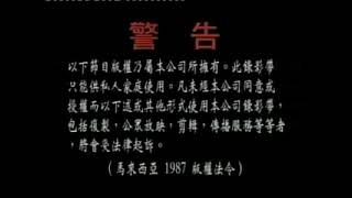 Mtv Production M Sdn. Bhd. Warning Screen Chinese