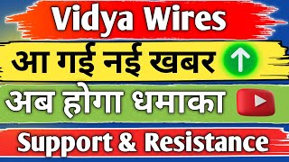 vidya wires share latest news / vidya wires share / share analysis / share news / share target /
