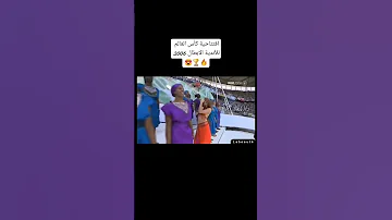 افتتاحية كأس العالم 2006 
